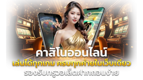 UF777 ทางเลือกใหม่ของนักลงทุน เดิมพันง่าย จ่ายจริงทุกบิล